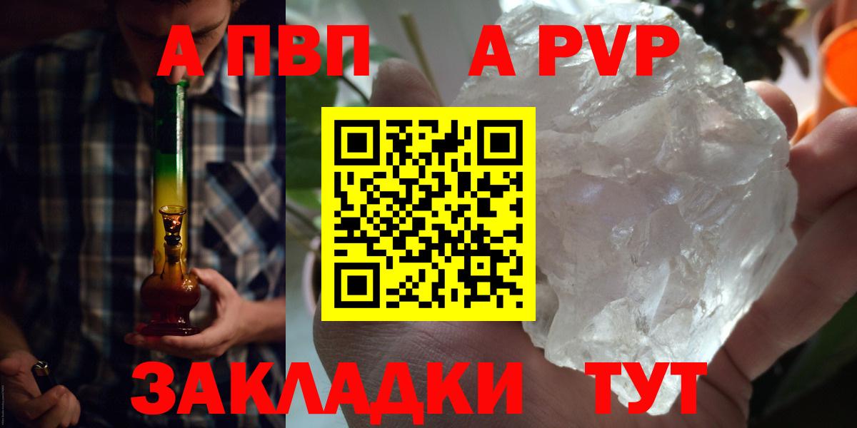 А ПВП крисы CK  Alfa_PVP СК КРИС  A-PVP Crystall  Вход с VPN  Саранск 