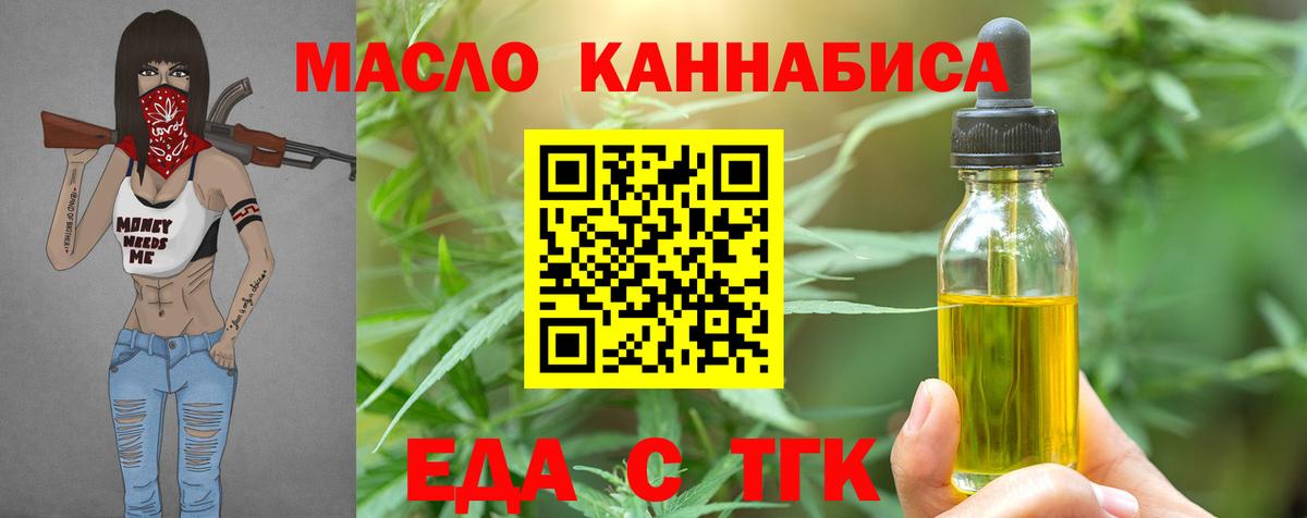 Саранск  Еда ТГК конопля  Вход с VPN 