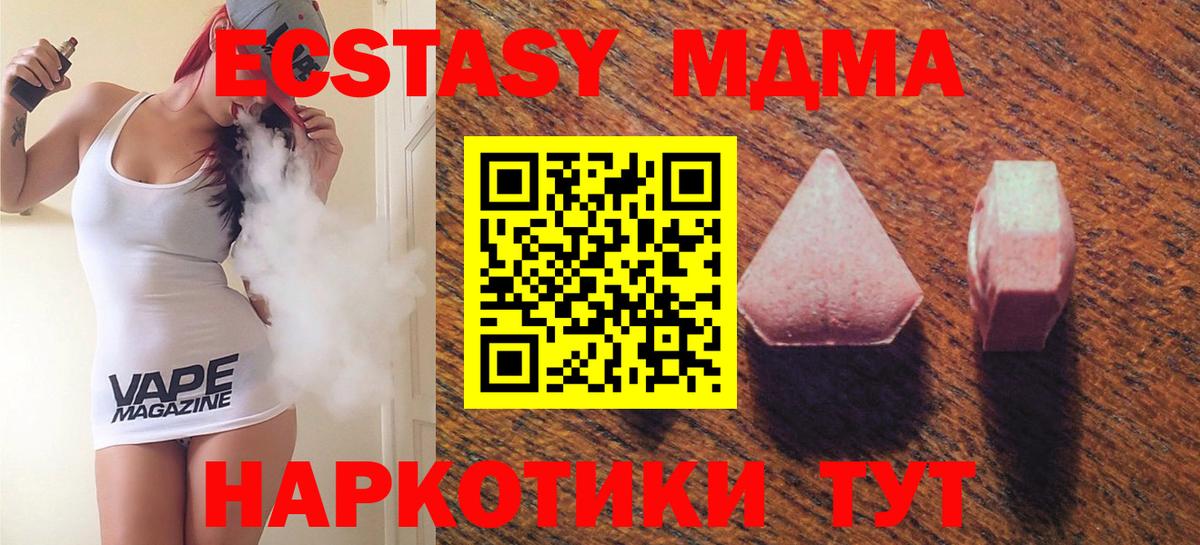 Ecstasy  Вход с VPN  ЭКСТАЗИ XTC  Саранск  Экстази 300 mg 