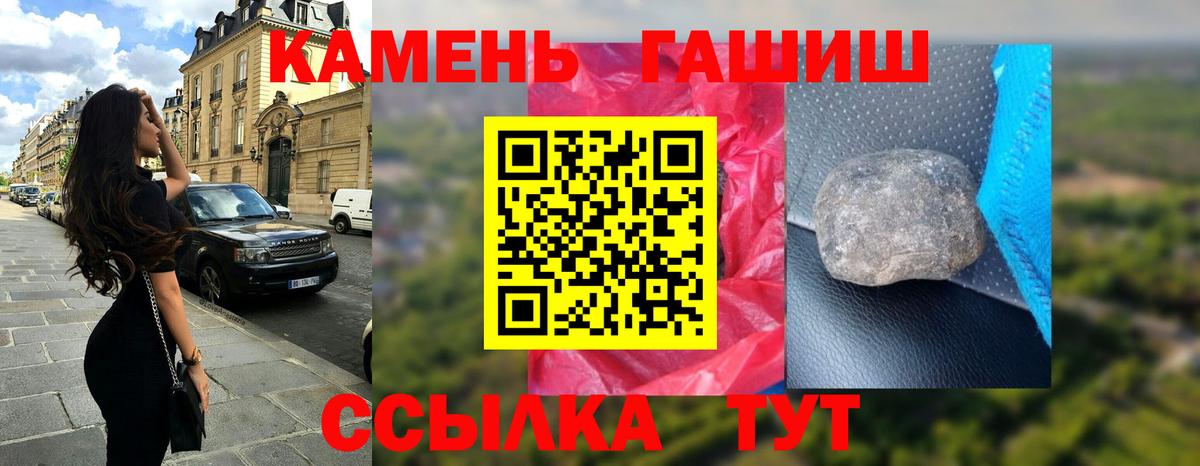 Гашиш Cannabis Саранск