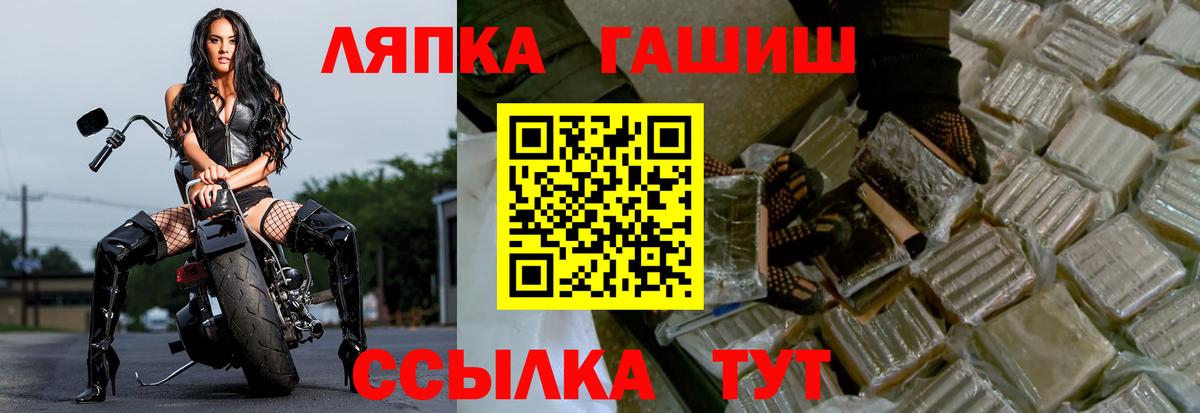 ГАШ VHQ  ГАШИШ Cannabis  Саранск  Вход с VPN 