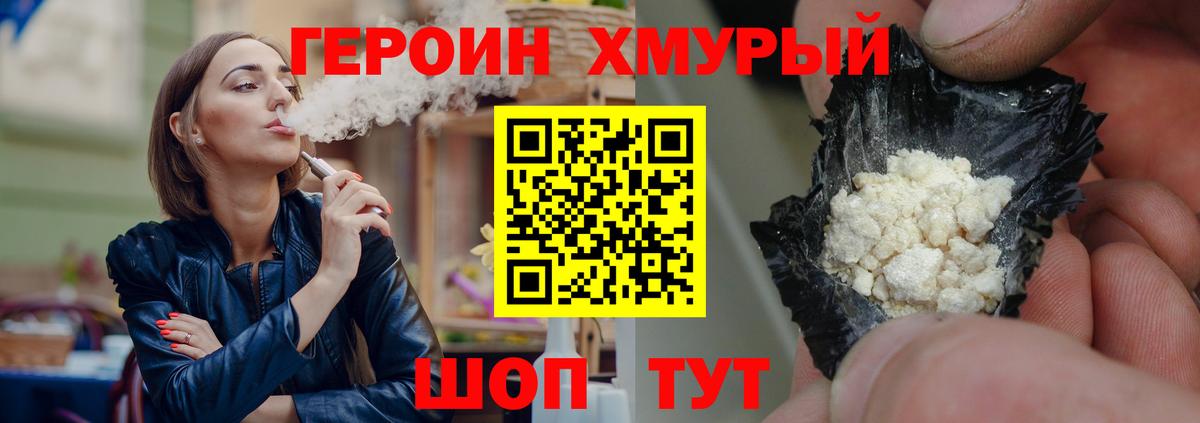 ГЕРОИН  ГЕРОИН герыч  Вход с VPN  Саранск 