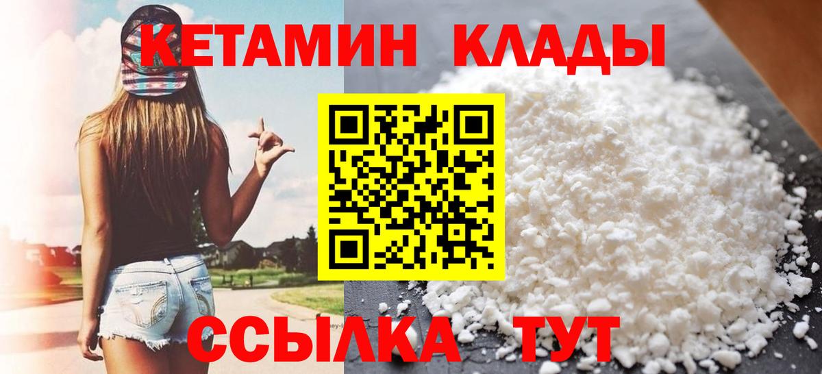 Кетамин ketamine  ОМГ ОМГ ссылки  Саранск  Вход с VPN 