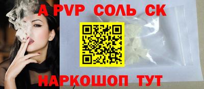 ALPHA PVP Наро-Фоминск