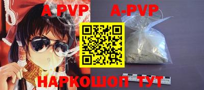 ALPHA PVP Наро-Фоминск