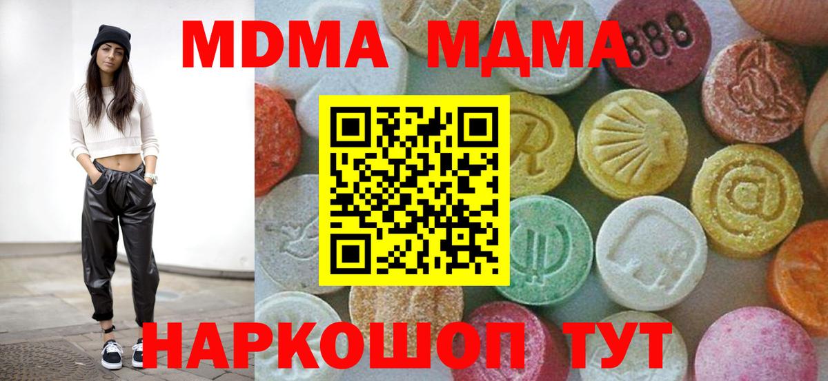 Саранск  MDMA crystal  Вход с VPN  МДМА Molly 