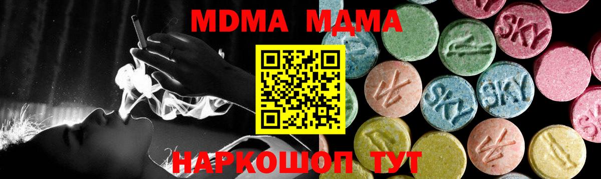 MDMA VHQ Саранск