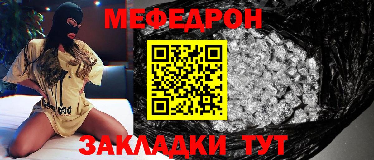 Саранск  МЕФ VHQ  наркошоп  МЯУ-МЯУ  Вход с VPN  МЯУ-МЯУ 
