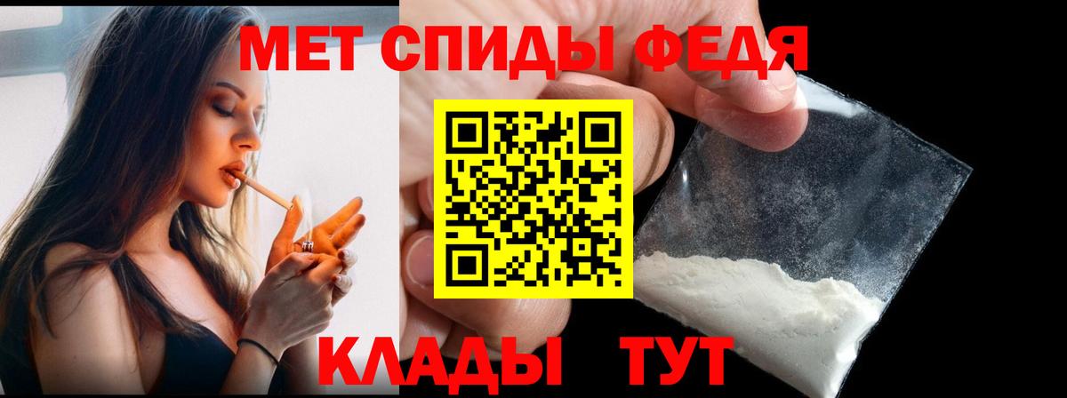 МЕТАМФЕТАМИН мет  МЕТАМФЕТАМИН мет  Саранск  Вход с VPN 
