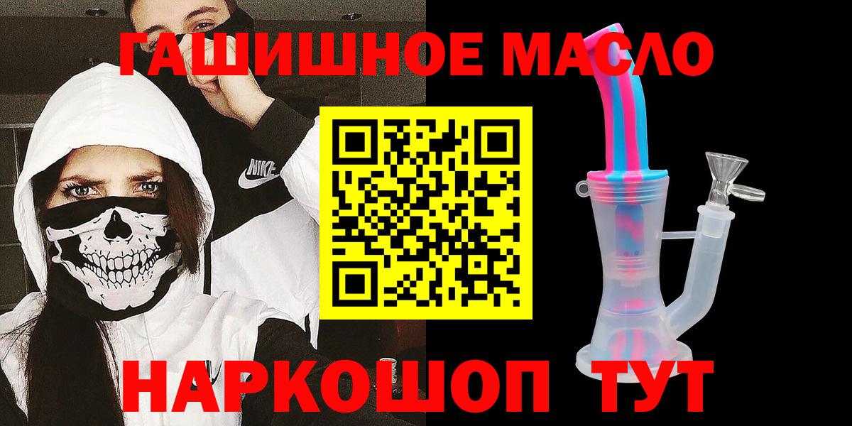 ТГК вейп  ТГК THC oil  Саранск  дарнет шоп  Вход с VPN 