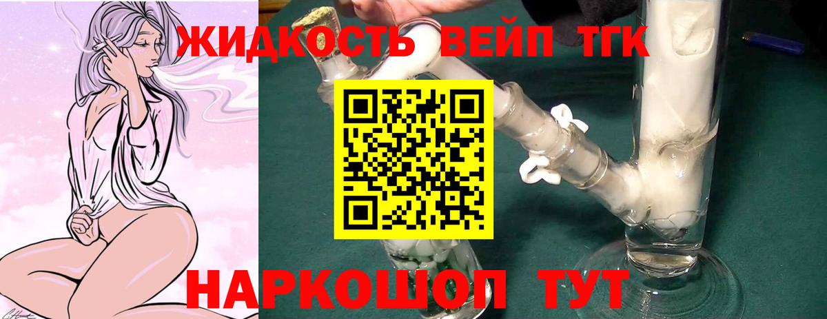 Дистиллят ТГК гашишное масло Саранск