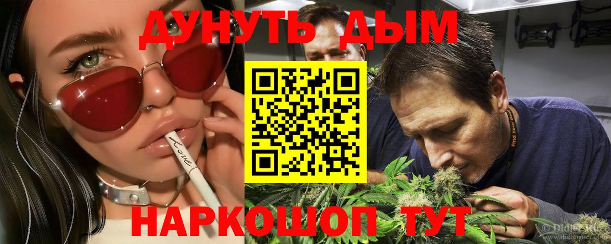 Канабис план Саранск
